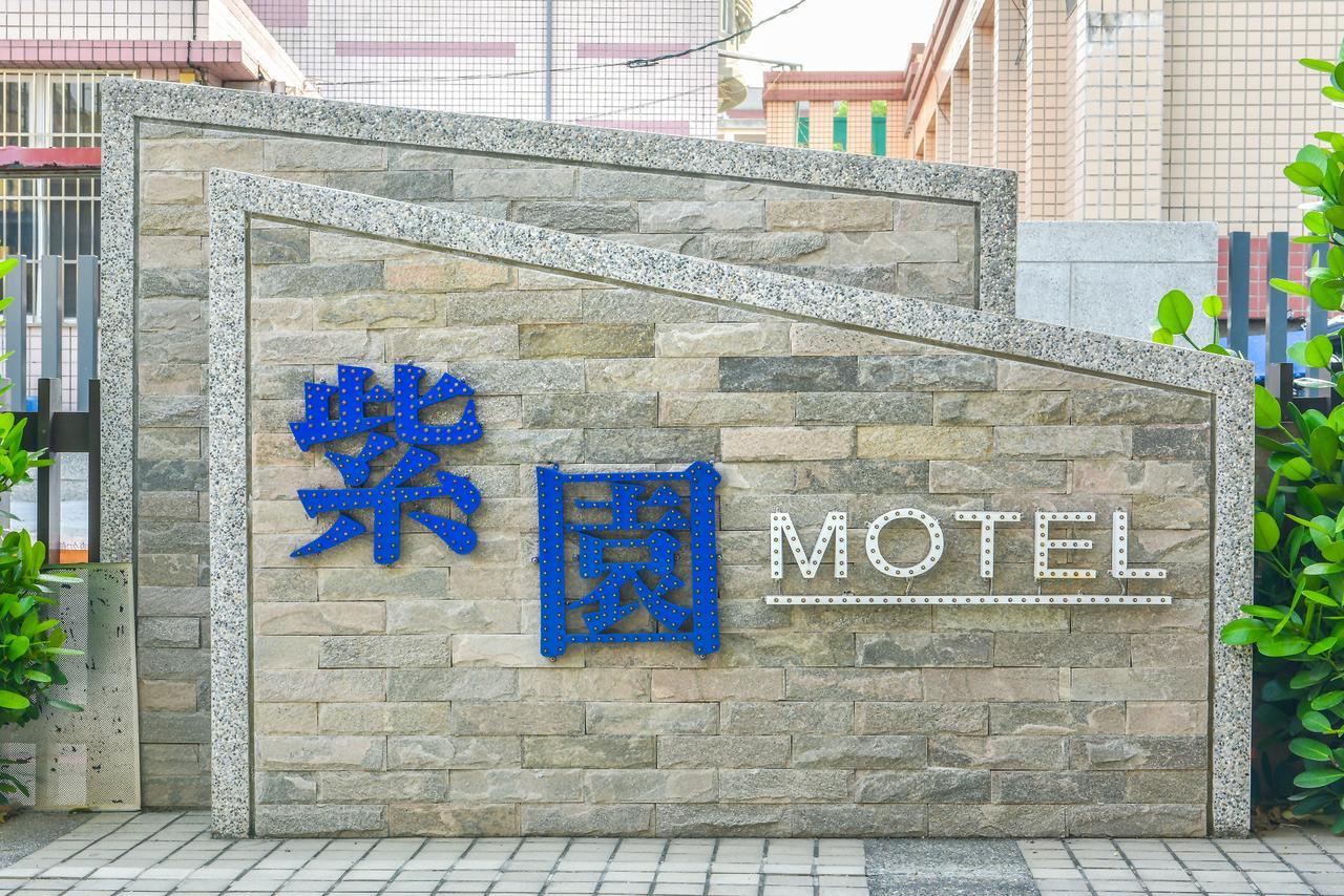 Purple Garden Motel Kaohsiung Exterior foto